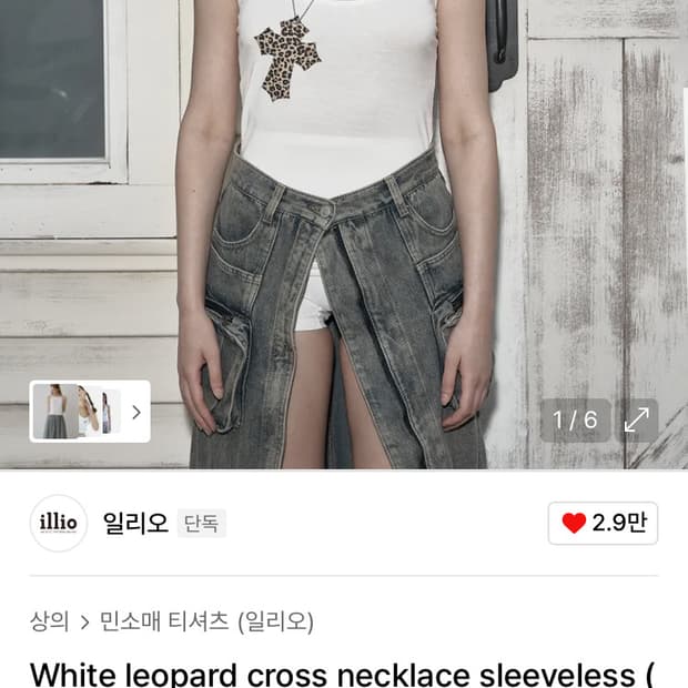 일리오 White Leopard Necklace Sleeveless