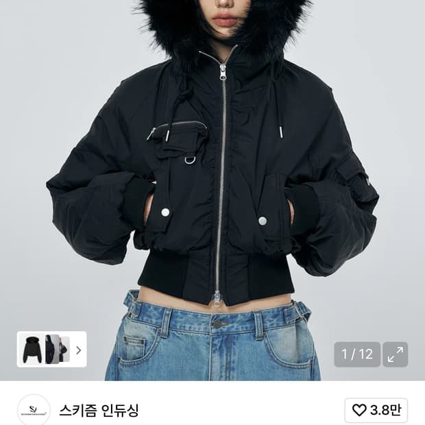 스키즘인듀싱 패딩