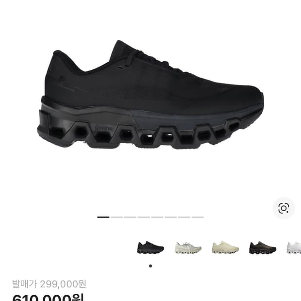 [W265] 파프 온러닝 클라우드몬스터2 블랙마그넷