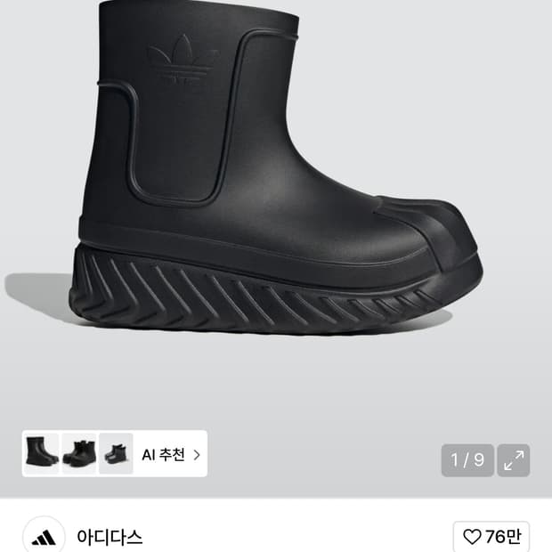 아디다스 아디폼 슈퍼스타 블랙