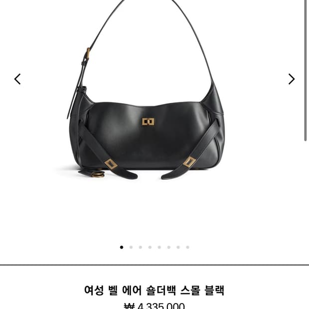 발렌시아가 벨에어 숄더백 스몰 팝니다