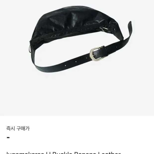 이우가마카라스 H 버클 바나나 레더 백 