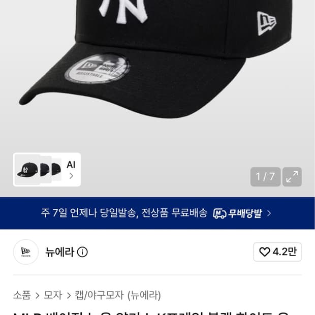 뉴에라 k프레임 블랙