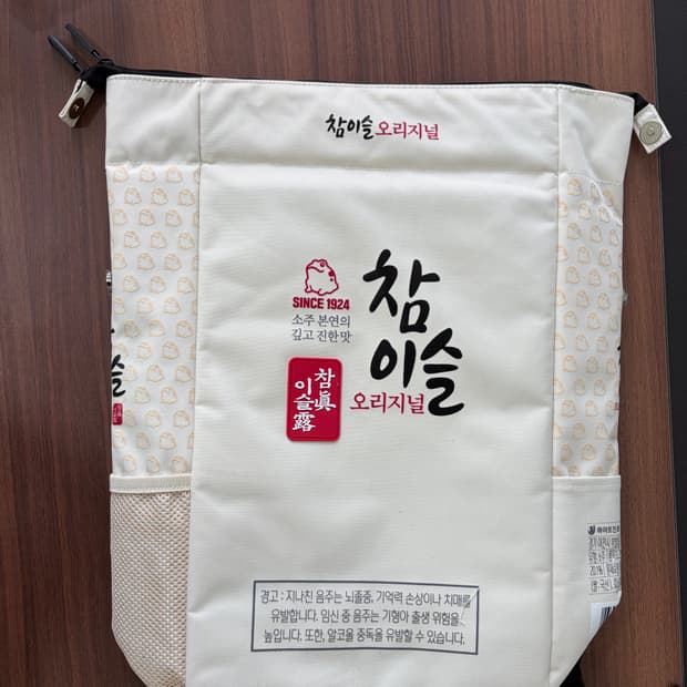참이슬 가방 백팩 (네고가능)