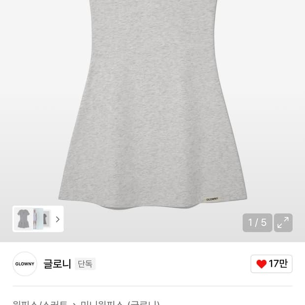 글로니 걸프렌드 슬리브리스 미니 원피스(m)
