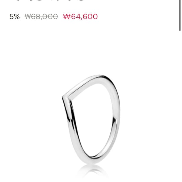 판도라 샤이닝 위시 링