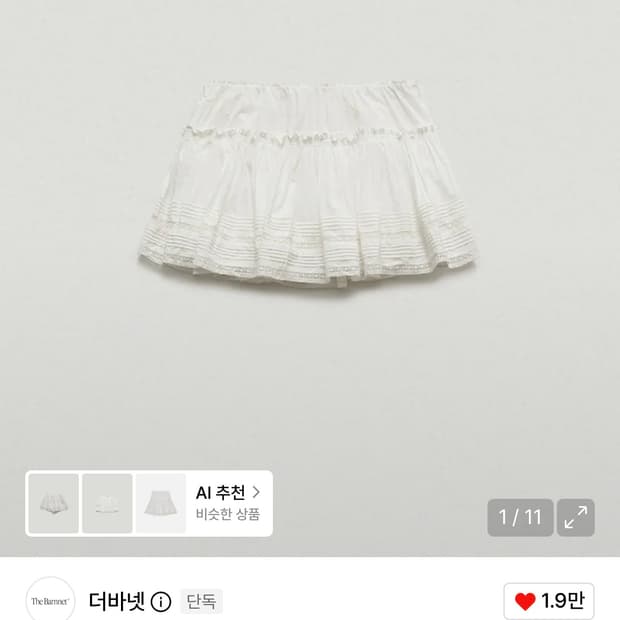 더바넷 Simon Lace Ballon Skirt_White 시몬 레이스
