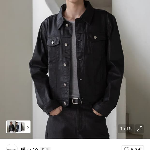 데꼬로소 코팅 트러커 자켓 1사이즈