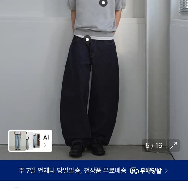 무탠다드 커브드진(인디고)