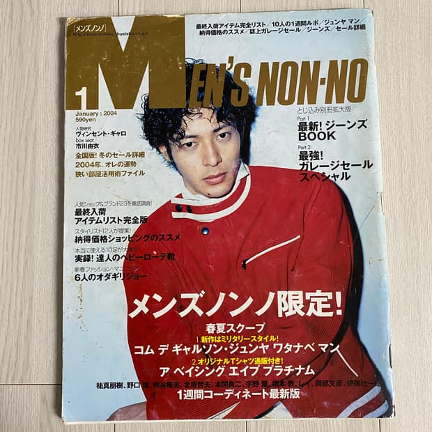 2004 1 MEN'S NON-NO NO.212