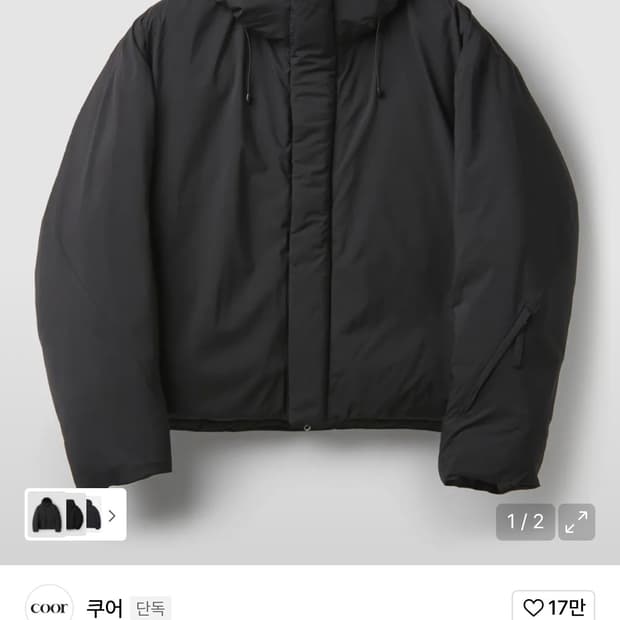 쿠어 워터 리펠런트 구스다운 점퍼 L사이즈 삽니다