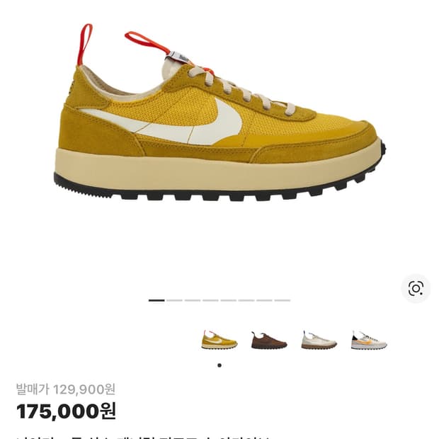 (270) 나이키 x 톰 삭스 제너럴 퍼포즈 슈 아카이브