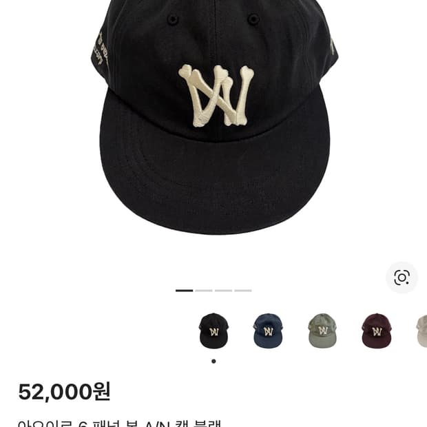 [ 구매글 ] 아오이로 모자 구매합니다