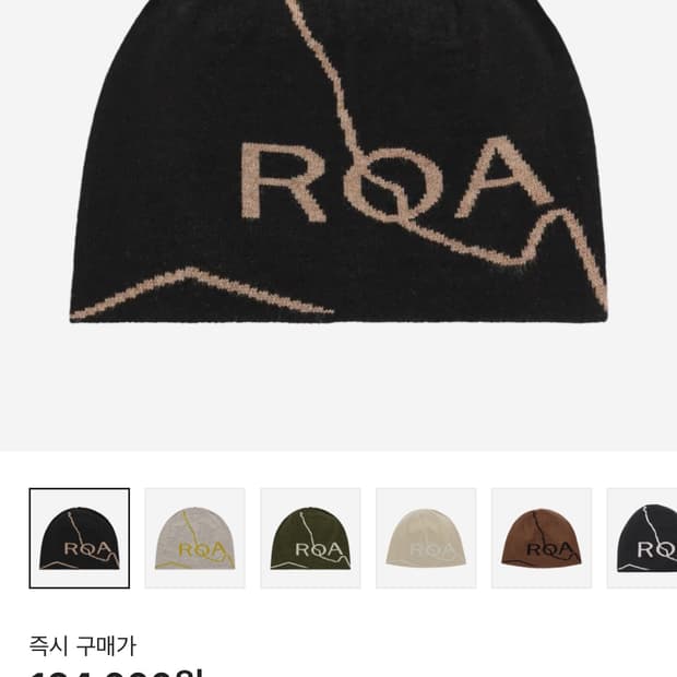 로아 roa 비니 브라운