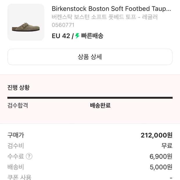 버켄스탁 사이즈 교환하실분ㅜㅜ