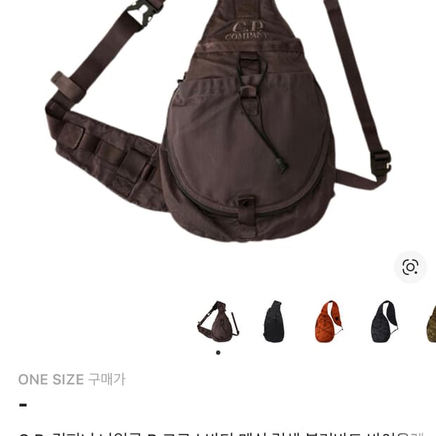 (구매글) C.P. 컴퍼니 나일론 B 크로스바디 