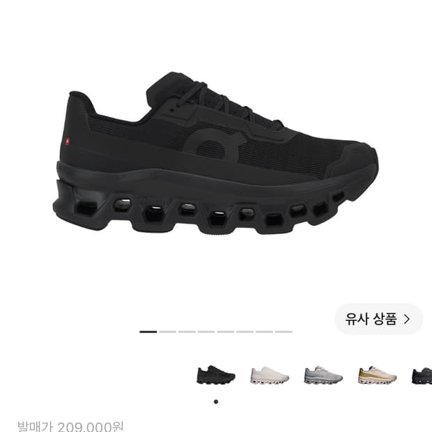 급처) 온러닝 클라우드몬스터 보이드 블랙 