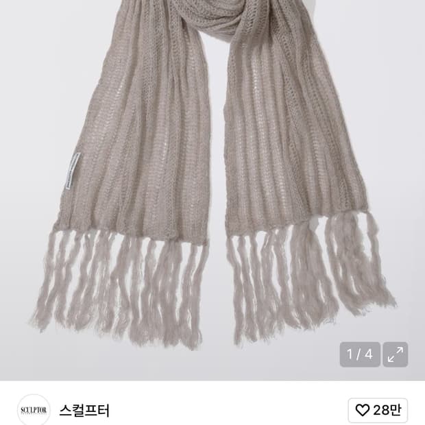 스컬프터 프린지 스카프 머플러