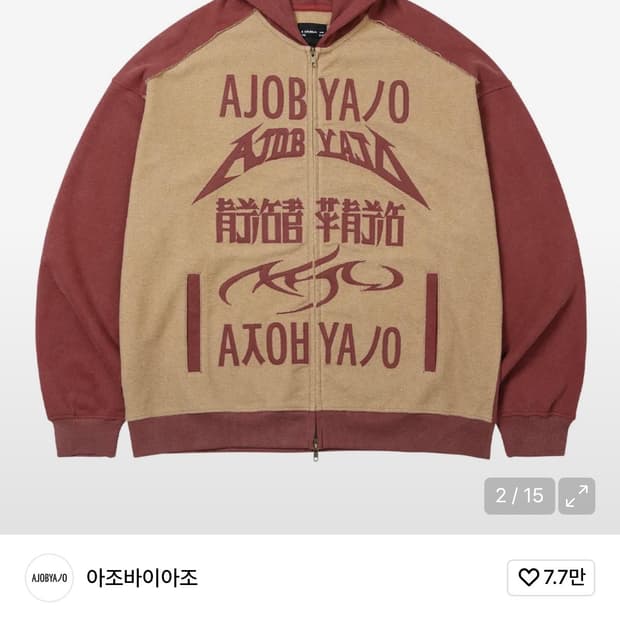 아조바이아조 후드집업 버건디 XL