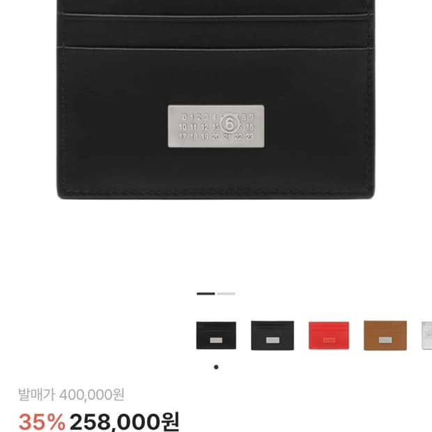 메종마르지엘라 카드지갑