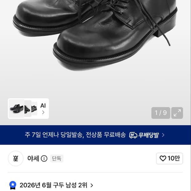 [260]야세 홀스하이드 더비