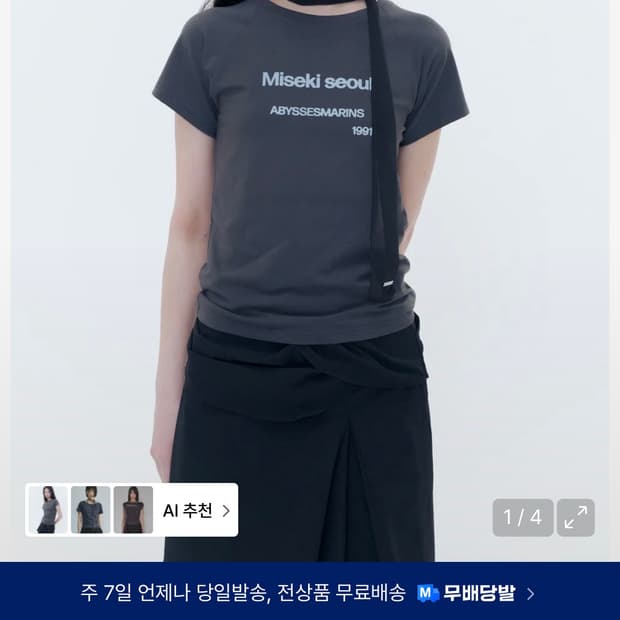 미세키서울 레글런 반팔 차콜