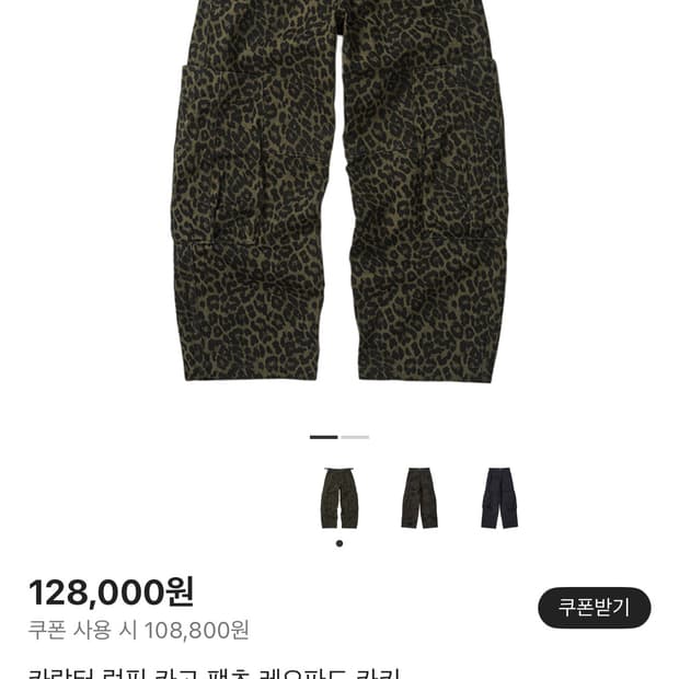 카락터 레오파드 카키 카고 팬츠 00 사이즈