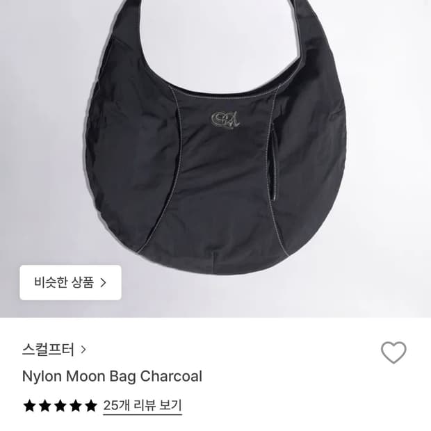 스컬프터 나일론 문백 챠콜 숄더백