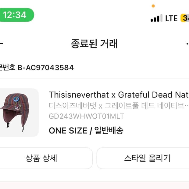 디스이즈네버댓 x 그레이트풀 데드 네이티브 리버시블 다운 트루퍼 햇 멀티