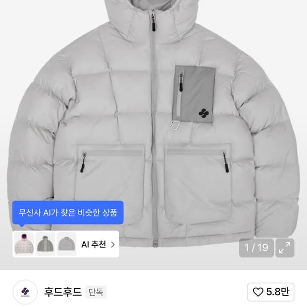 후드후드 패딩 라이트 그레이1
