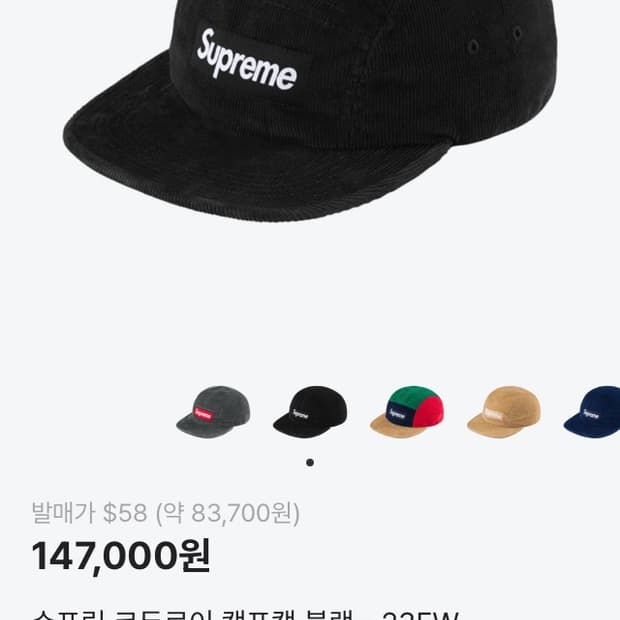 [스투시] 23 코듀로이 캡