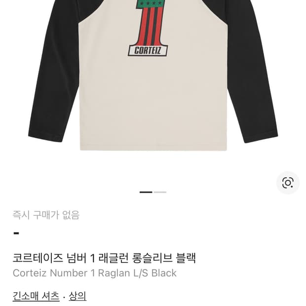 Corteiz Number 1 Raglan L/S Black s