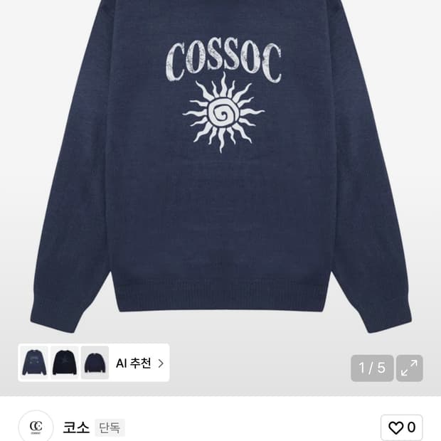 코소 비치 아트웍 니트 (네이비)