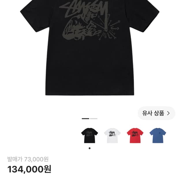 스투시 웰더 티셔츠 블랙 L