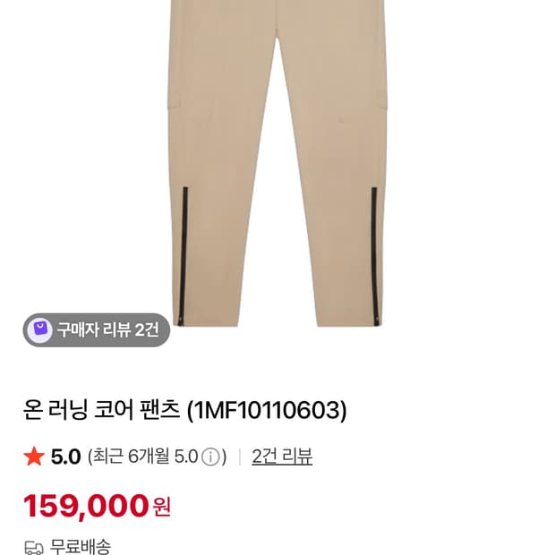 온러닝 온 코어 팬츠 M