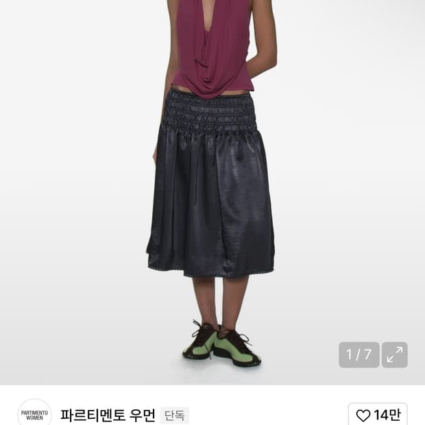 파르티멘토우먼 트림 스모킹 미디스커트