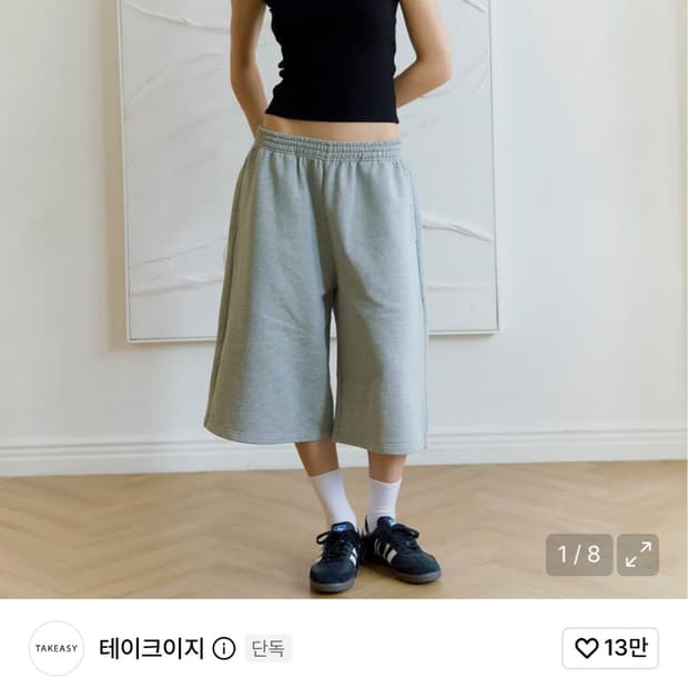 테이크이지 (우먼스) 8부 스웻쇼츠 (멜란지그레이)