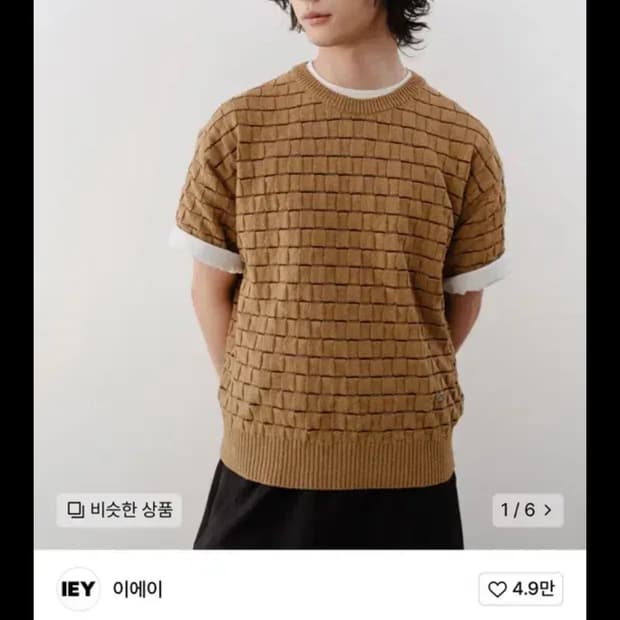 이에이 WAFFLE SHORT SLEEVE KNIT Beige M