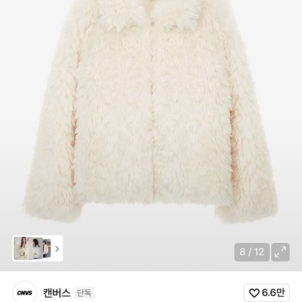 베티붑 플러피 카라 퍼 자켓 아이보리