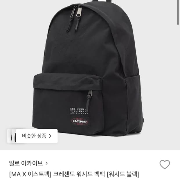 이스트팩 밀로아카이브 백팩