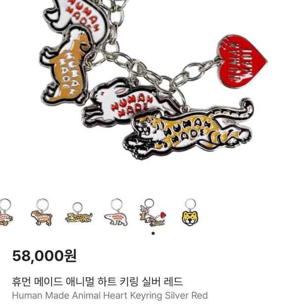 휴먼 메이드 애니멀 하트 키링 실버 레드 새상품!!