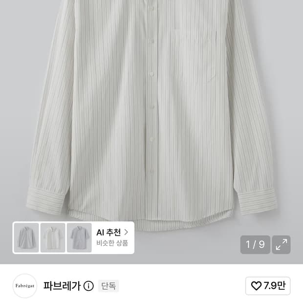파브레가 로렌 스트라이프 셔츠 화이트 4사이즈