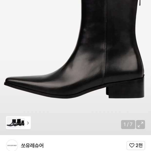 쏘유레슈어 니콜 275