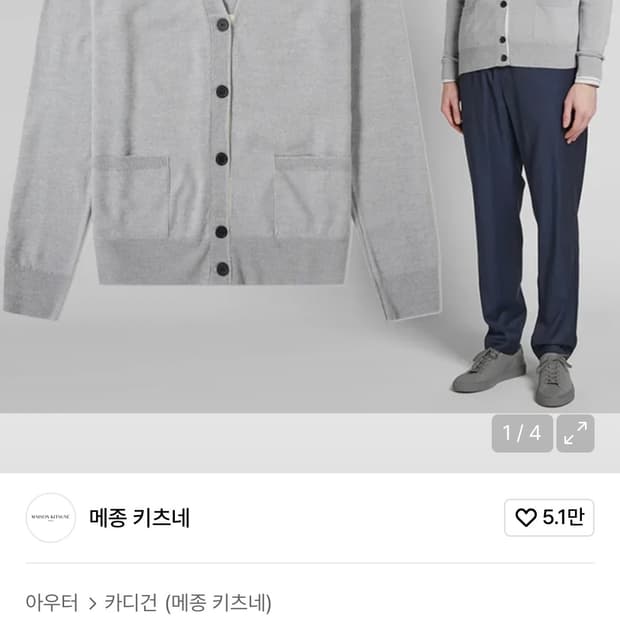 [105] 메종키츠네 아씨드 폭스 가디건