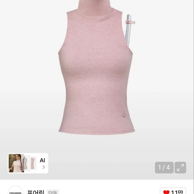 아이브 레이 착용 포어링 B.tiny ribbon knit 핑크 민소매