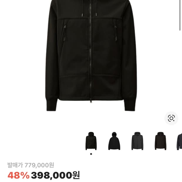 cp컴퍼니 고글 쉘 자켓 48 사이즈 구합니다