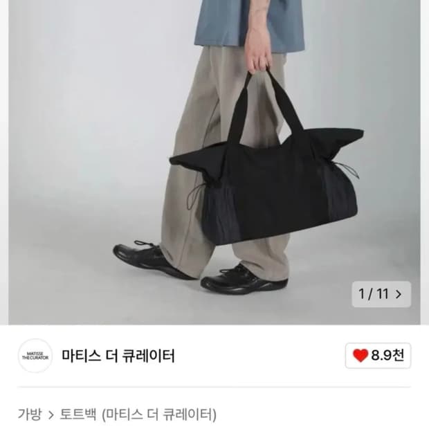 마티스 더 큐레이터 풀링 토트백 블랙