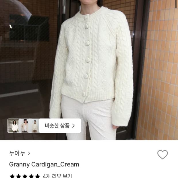 누아누 Granny Cardigan_Cream