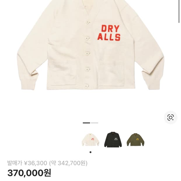 휴먼메이드 스웨트셔츠 가디건 L