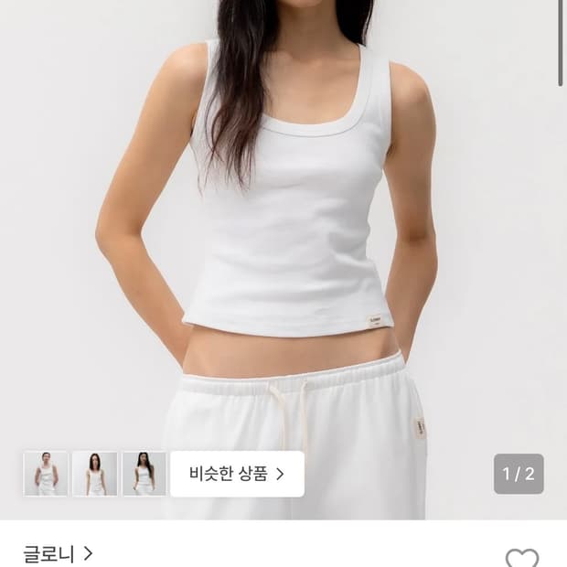 글로니 스쿱나시 화이트 s